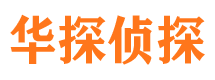 舟山侦探公司